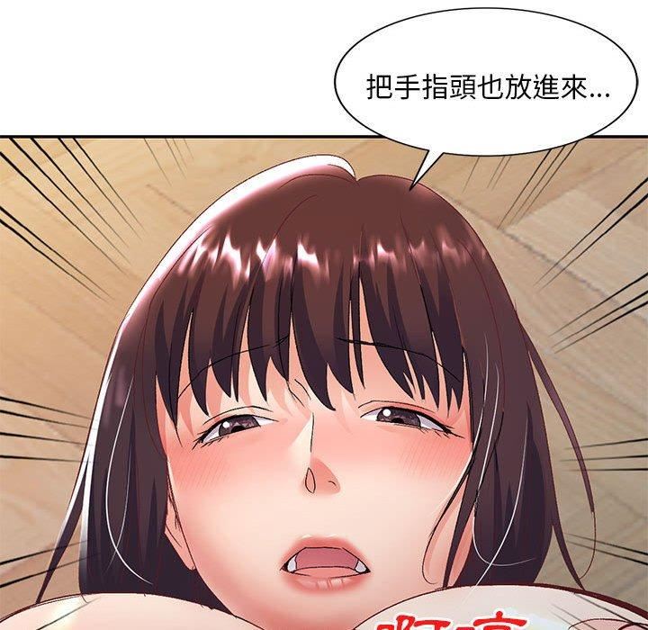 侄女来敲门第26话