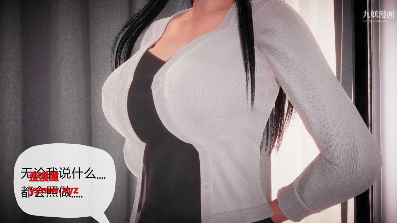 催眠契约录之母亲篇[3D]第02话【第01话】