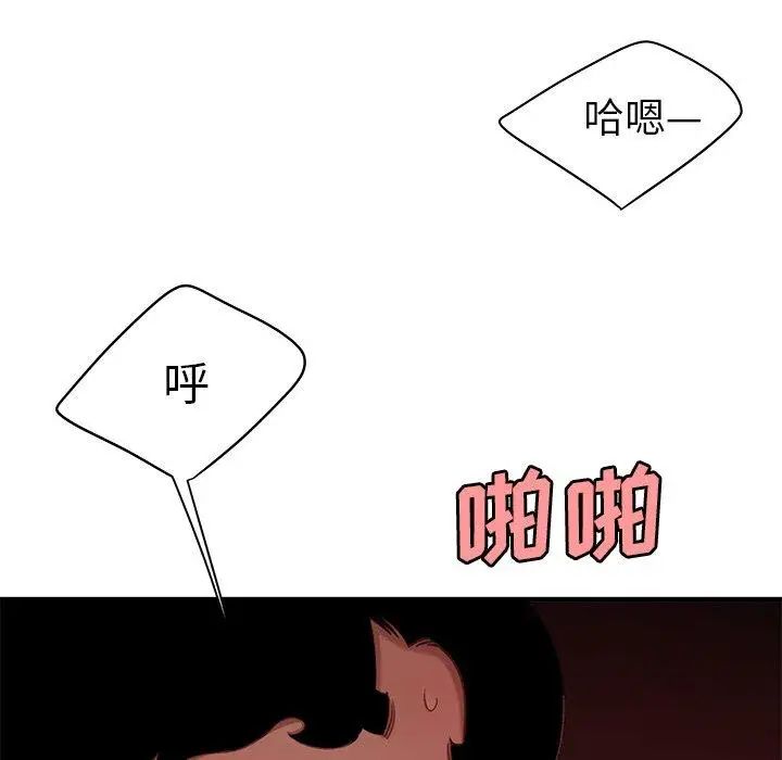 致命牢笼第23话