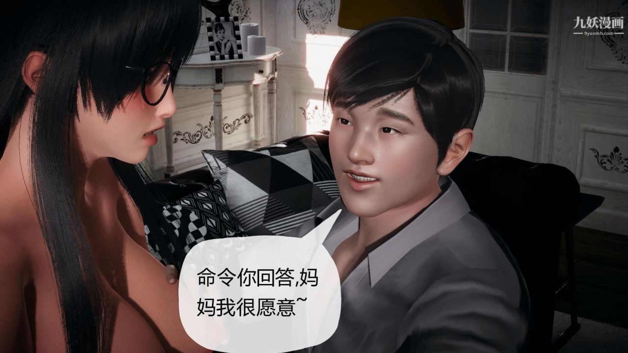 催眠契约录之母亲篇[3D]第02话【第02话】