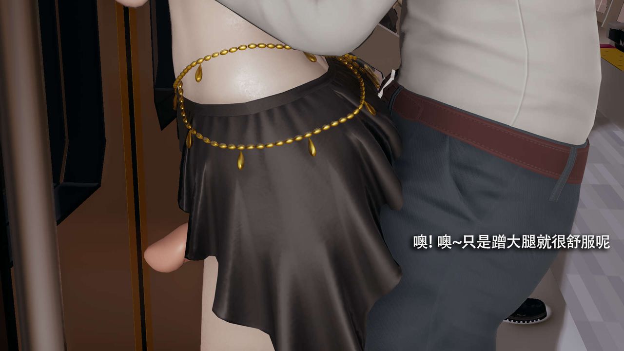 [3D]魔导世界番外-电车淫狼[无码版]