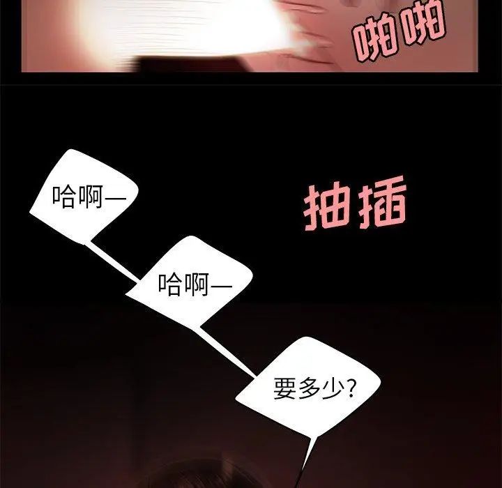 致命牢笼第23话