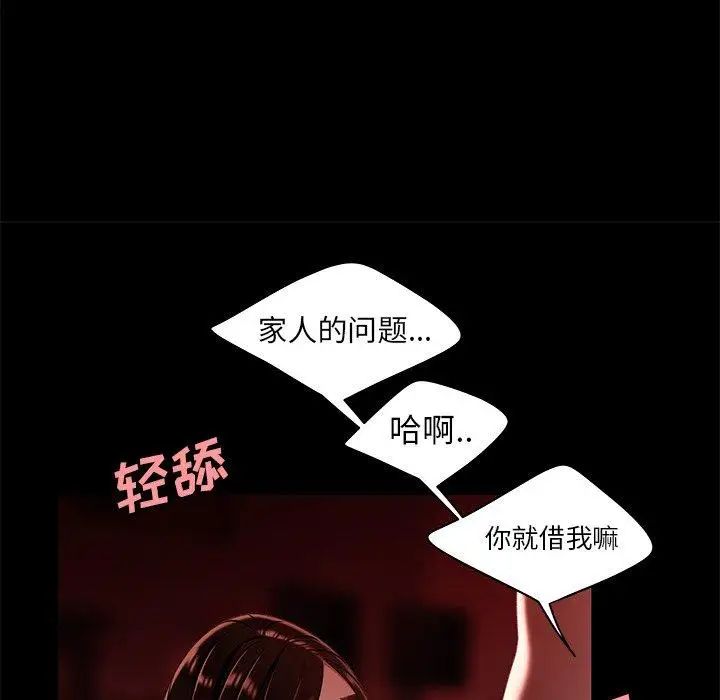 致命牢籠第23话