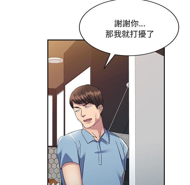 侄女来敲门第26话