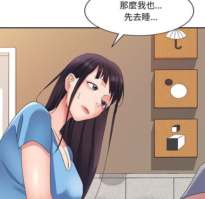 侄女来敲门第26话