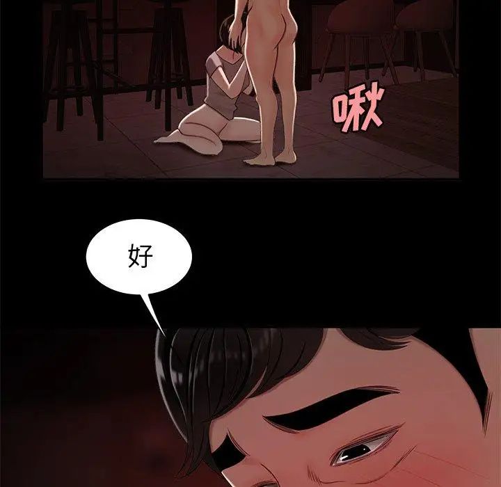 致命牢籠第23话