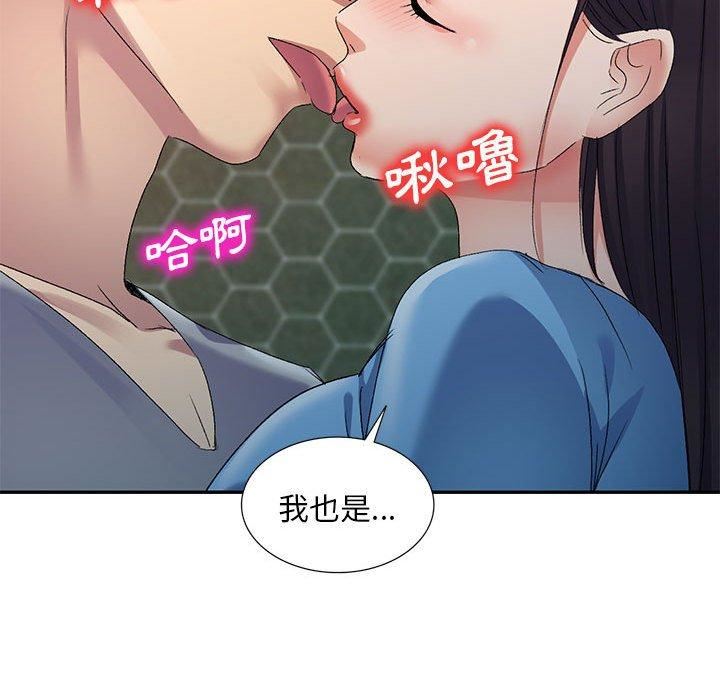 侄女来敲门第26话