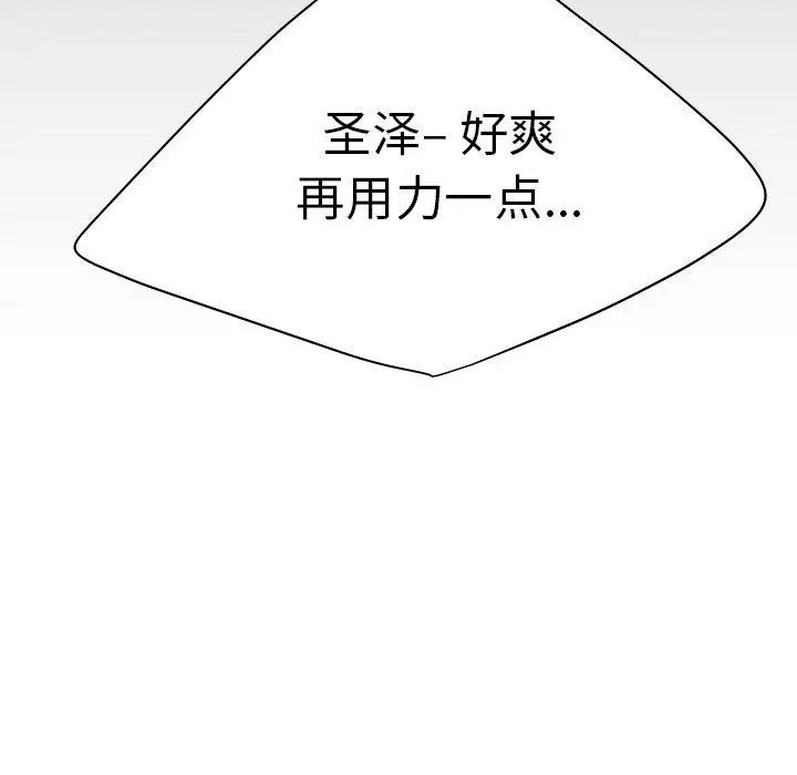 致命牢籠第24话