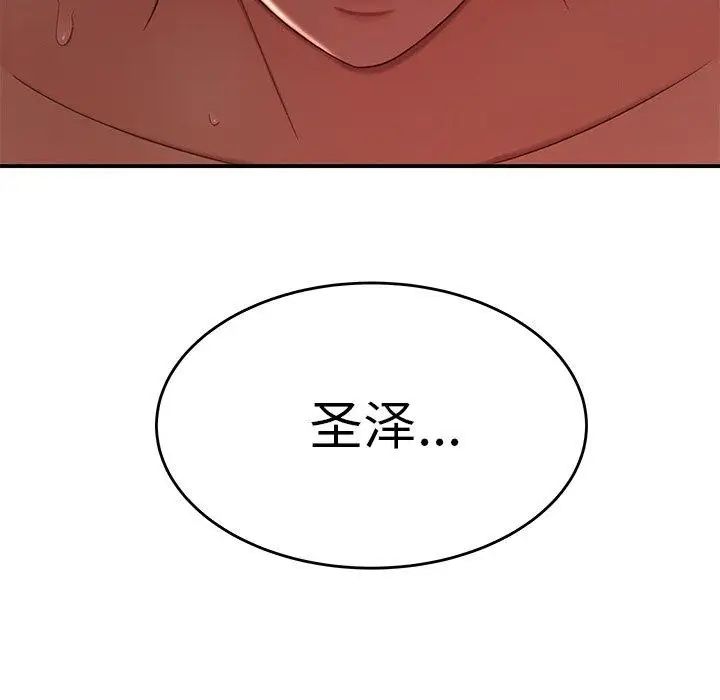 致命牢籠第24话