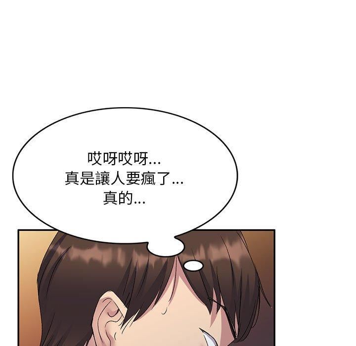 侄女来敲门第26话