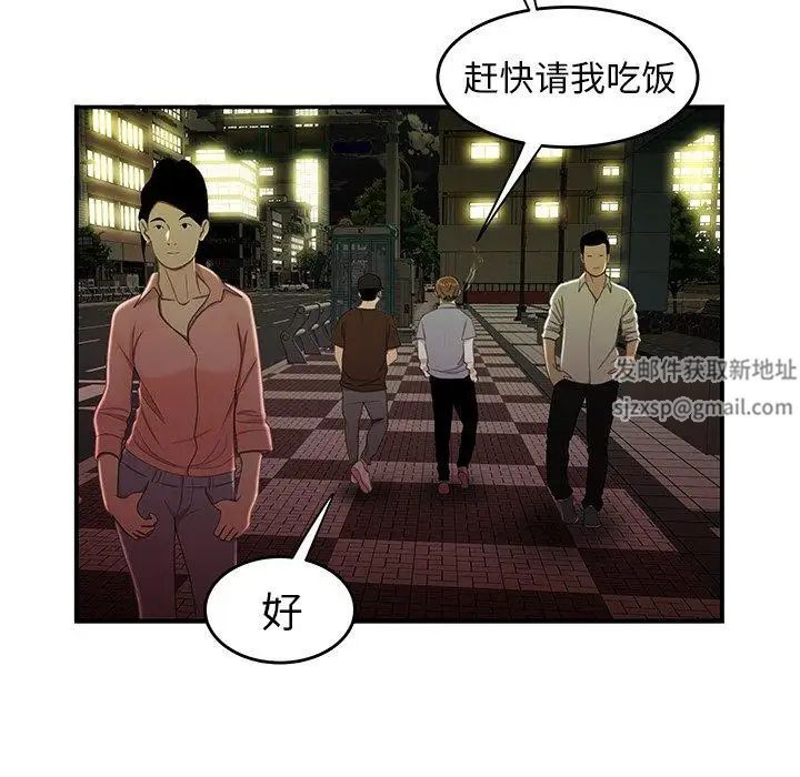 致命牢笼第24话