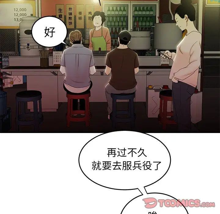 致命牢笼第24话