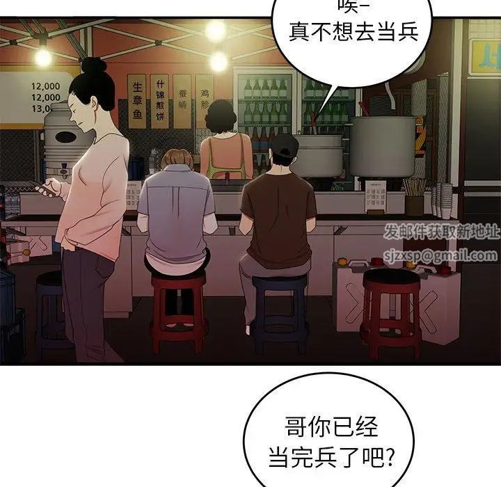 致命牢籠第24话