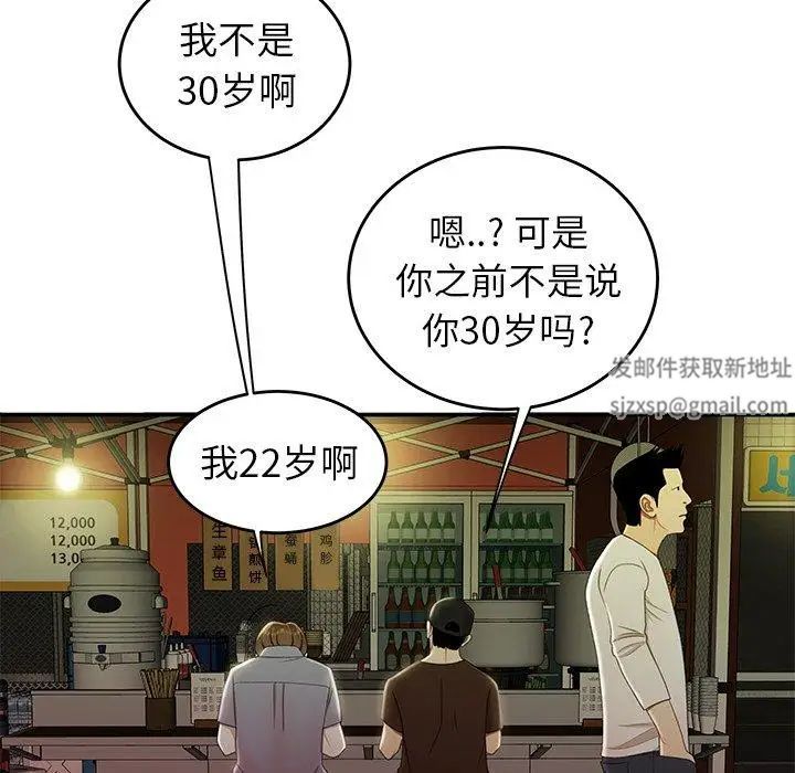 致命牢籠第24话