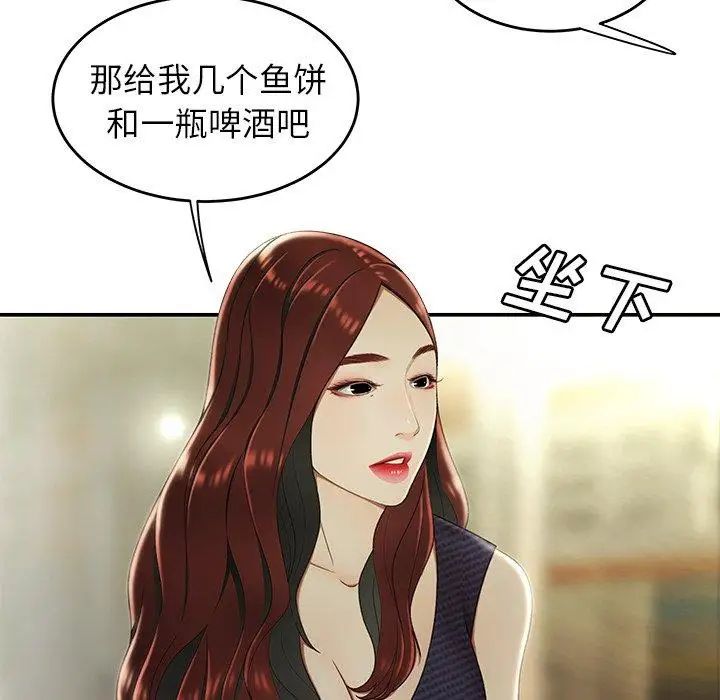 致命牢籠第24话