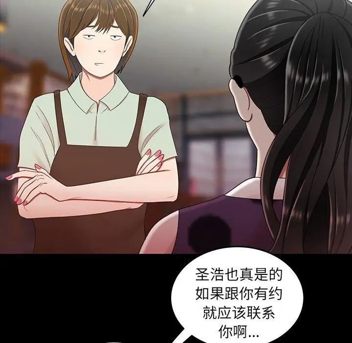 致命牢籠第24话