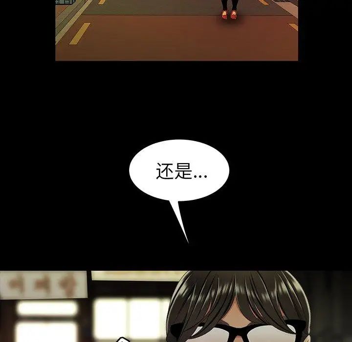 致命牢籠第24话