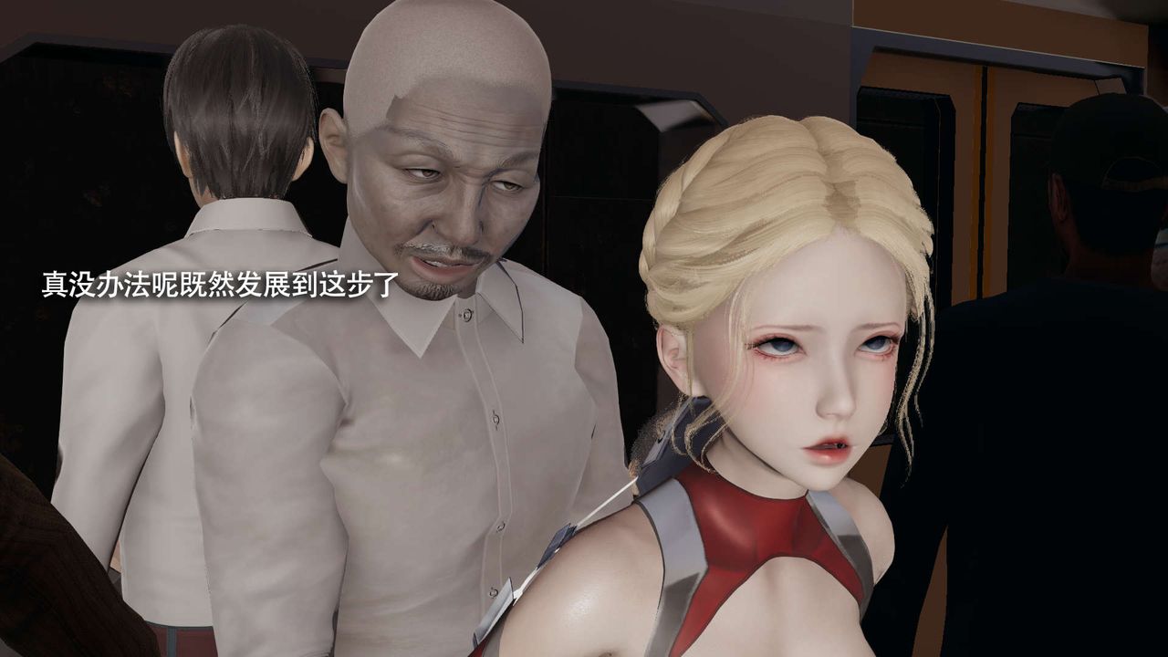 [3D]魔导世界番外-电车淫狼[无码版]