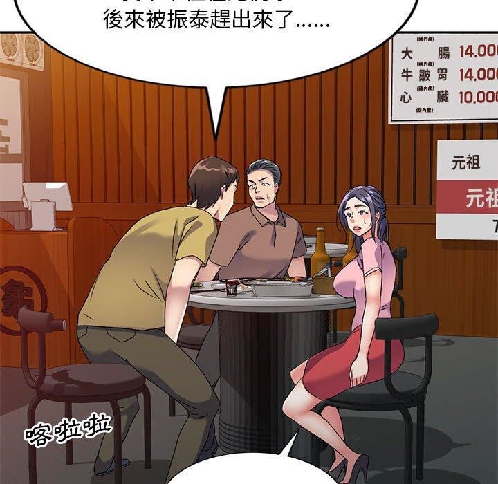 侄女来敲门第28话