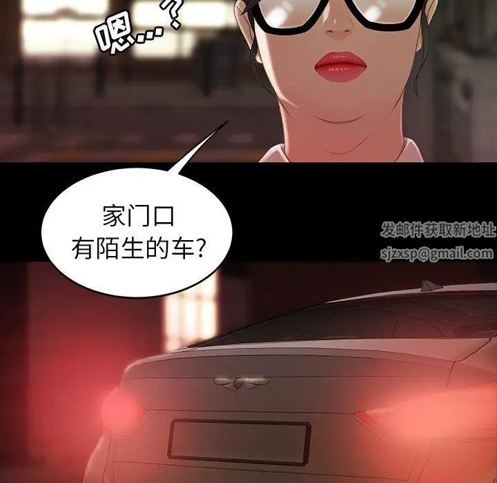 致命牢籠第24话