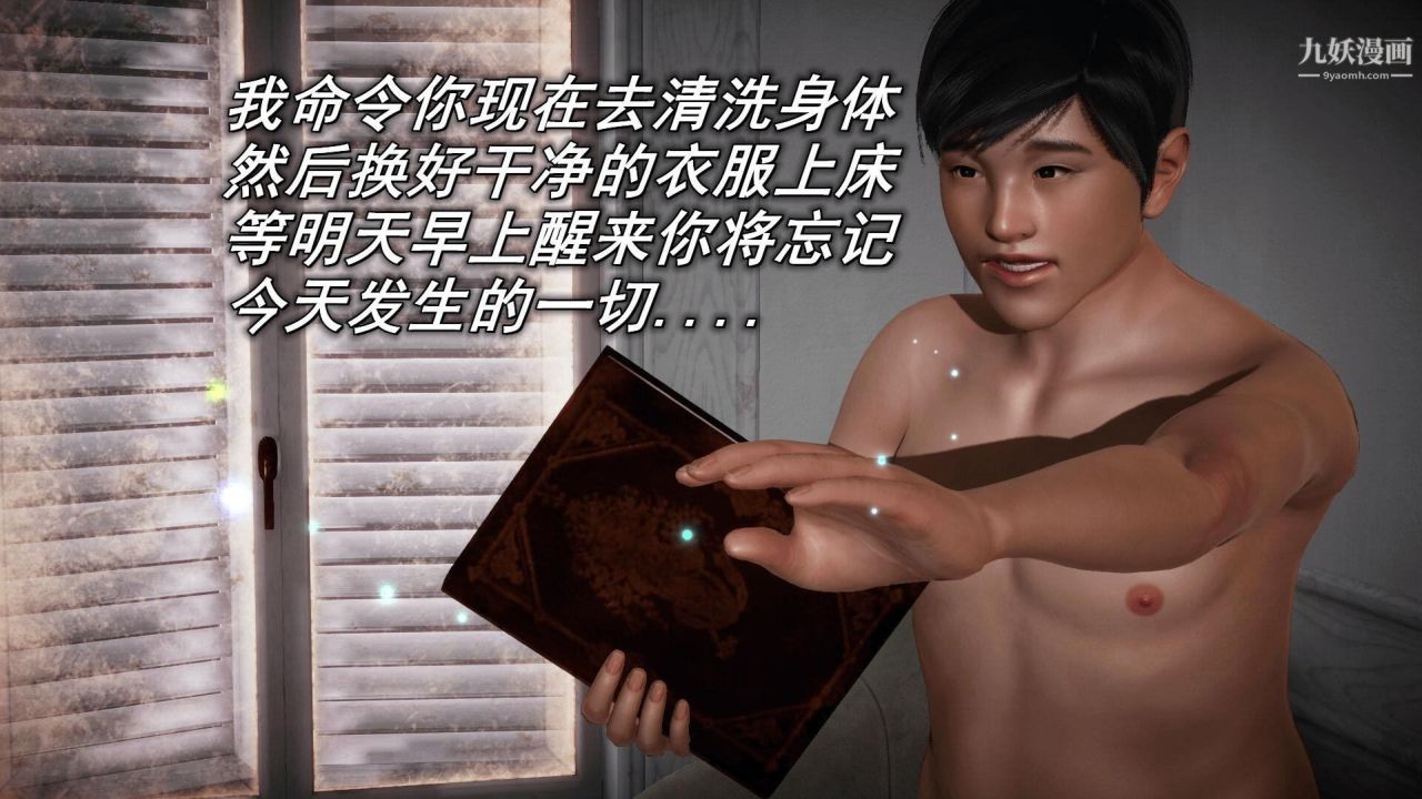 催眠契约录之母亲篇[3D]第03话【第01话】