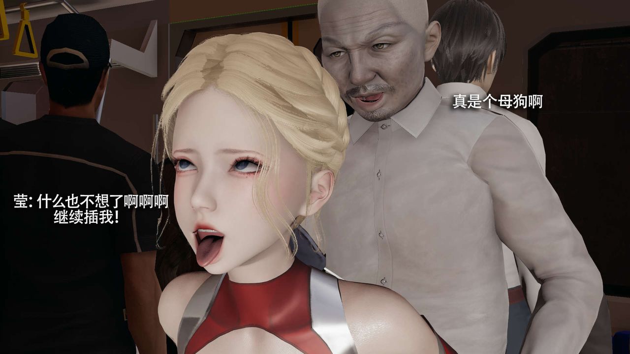 [3D]魔导世界番外-电车淫狼[无码版]