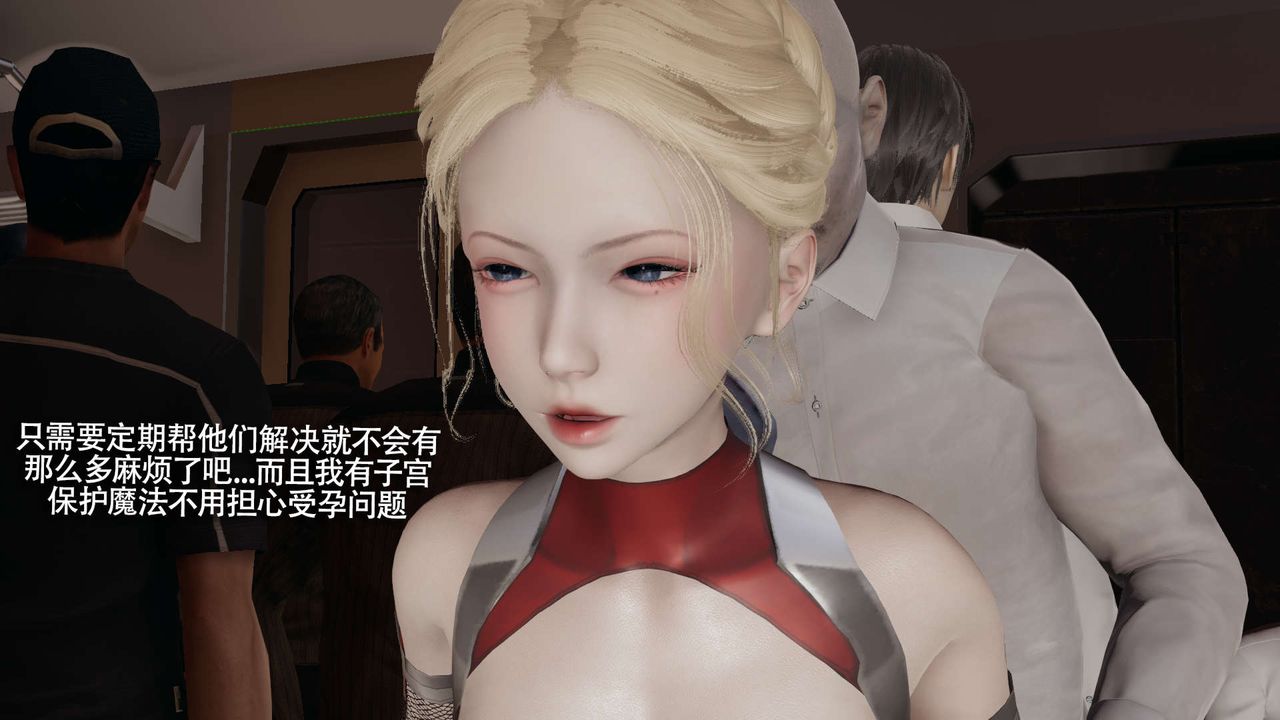 [3D]魔导世界番外-电车淫狼[无码版]