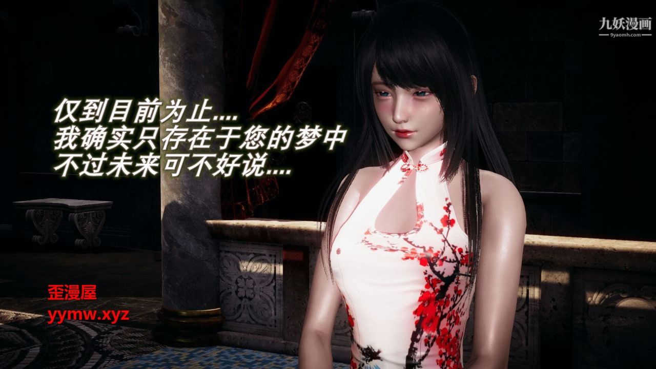 催眠契约录之母亲篇[3D]第03话【第01话】