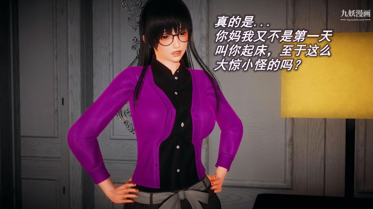 催眠契约录之母亲篇[3D]第03话【第02话】