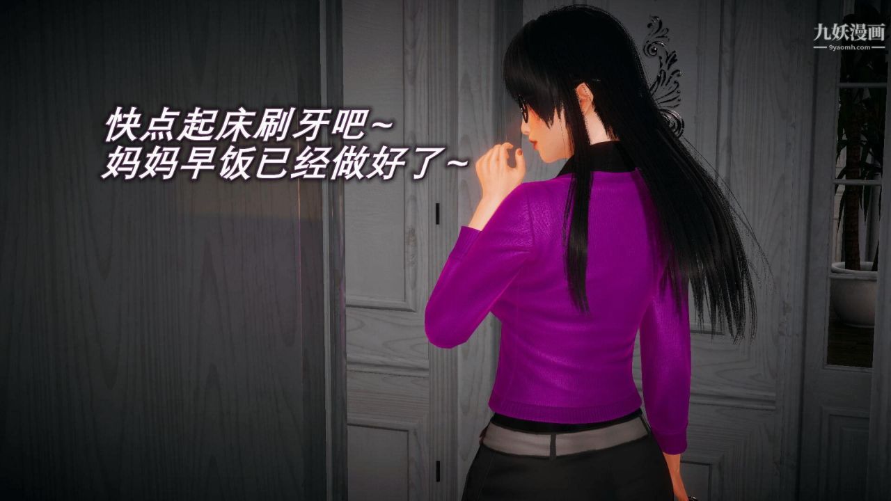 催眠契约录之母亲篇[3D]第03话【第02话】