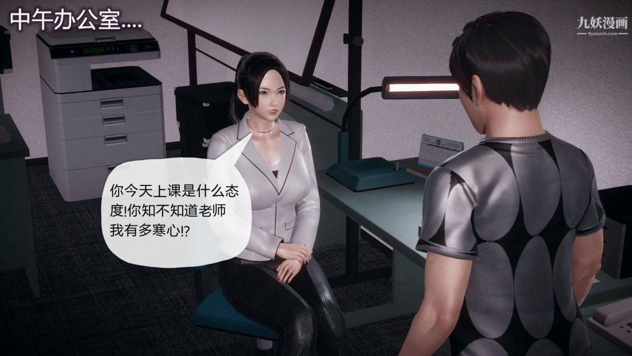 催眠契约录之母亲篇[3D]第03话【第03话】