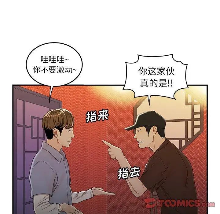 致命牢笼第25话