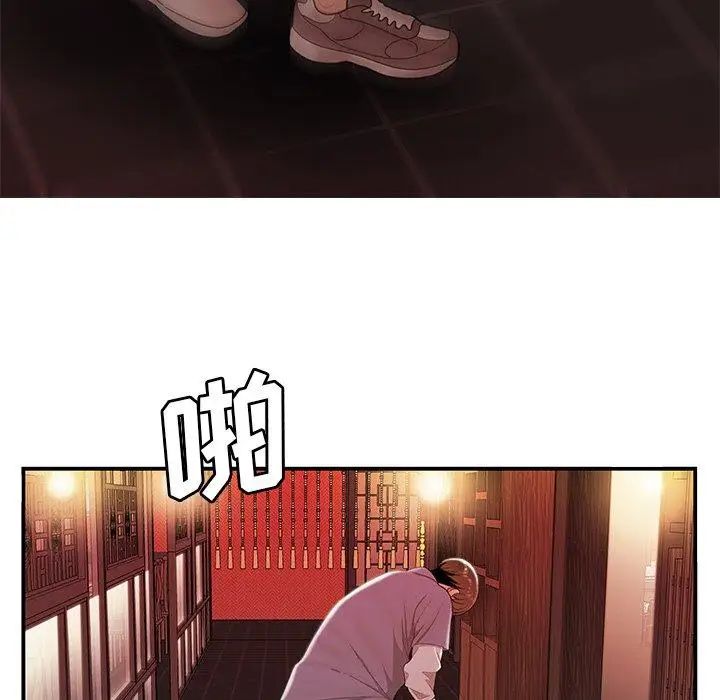 致命牢笼第25话