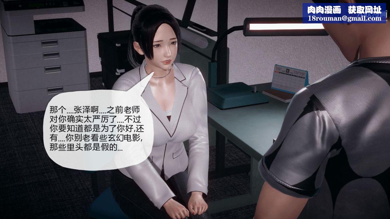 催眠契约录之母亲篇[3D]第03话【第03话】