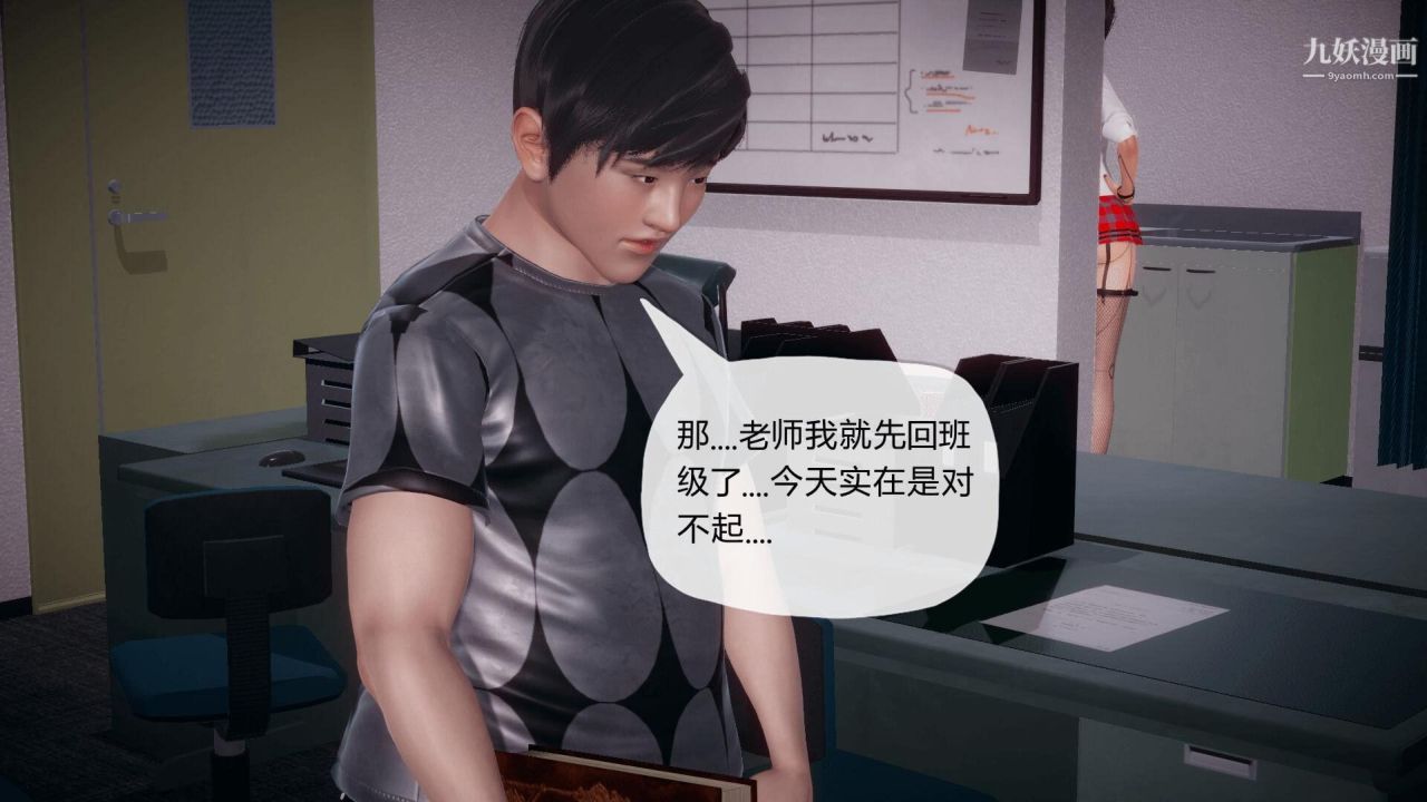 催眠契约录之母亲篇[3D]第03话【第03话】