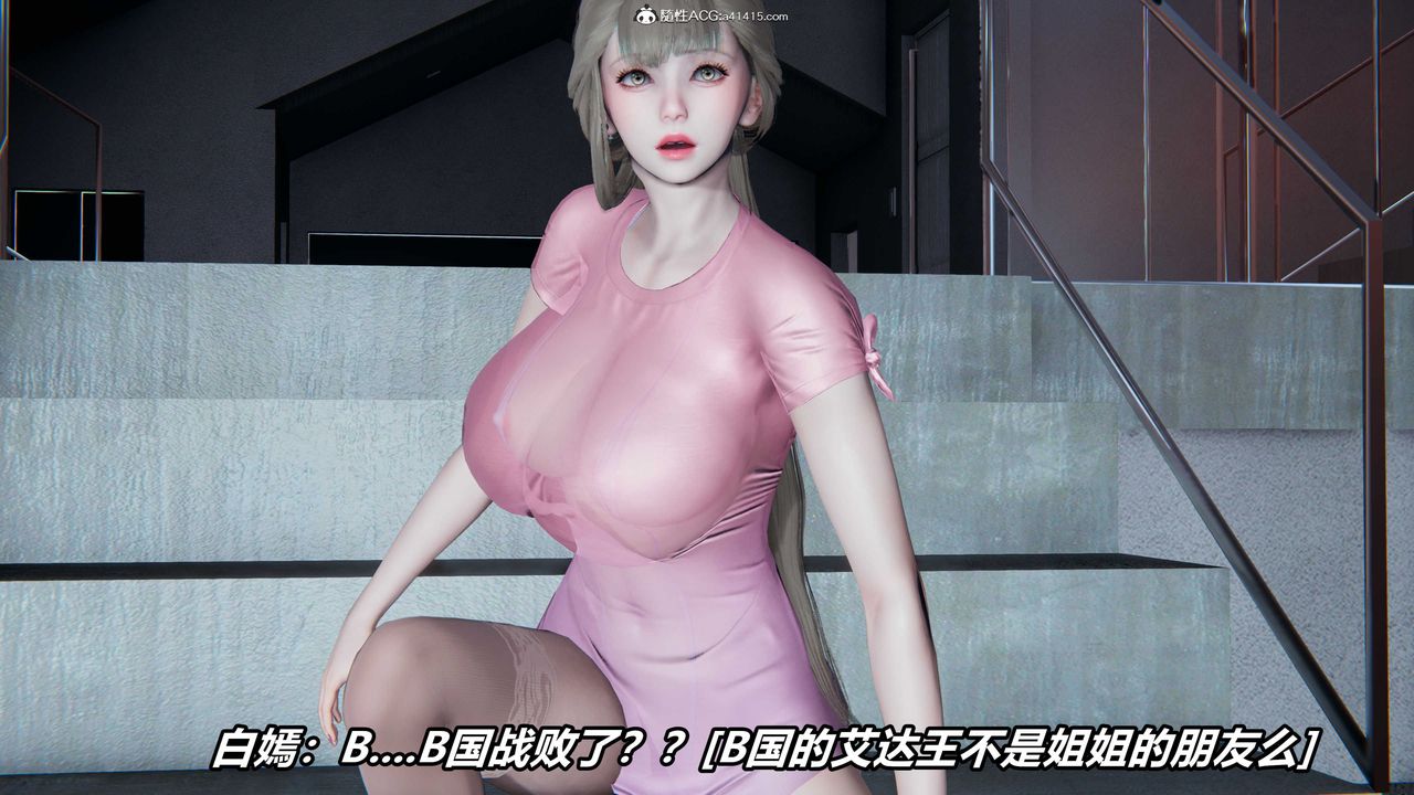 [3D]逆转第三季第01话