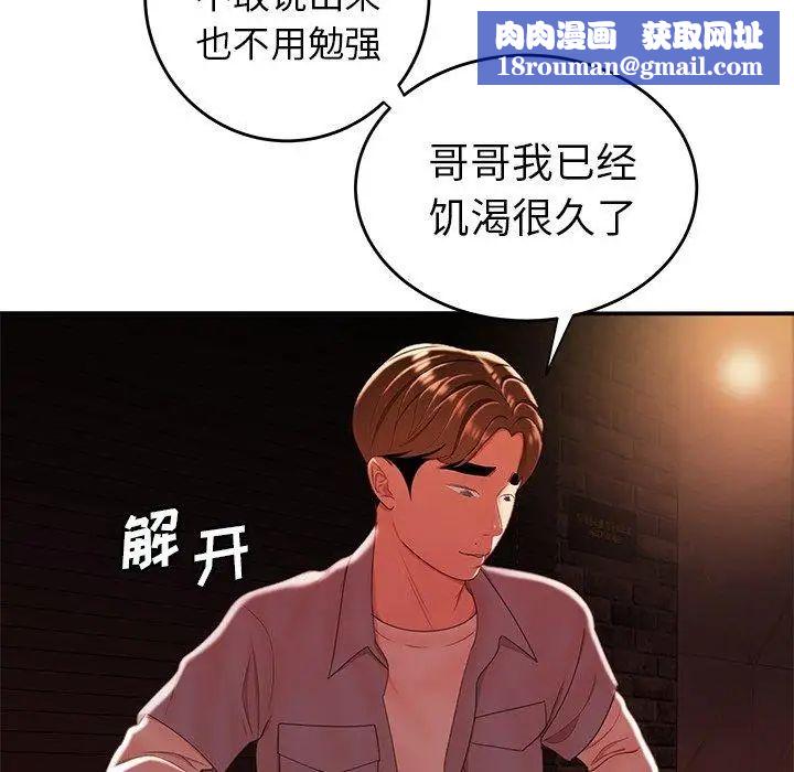 致命牢笼第25话