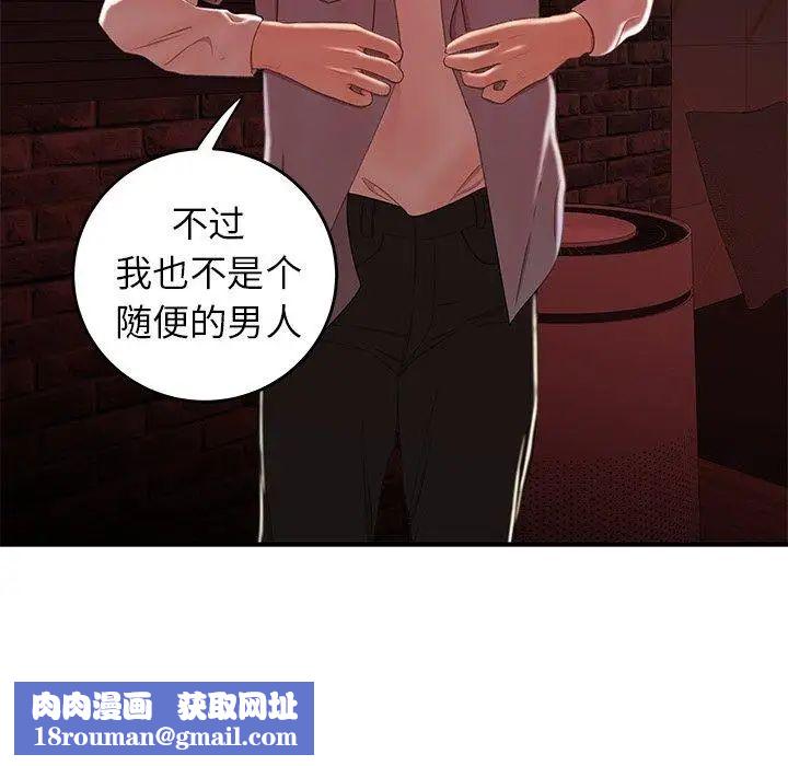 致命牢笼第25话