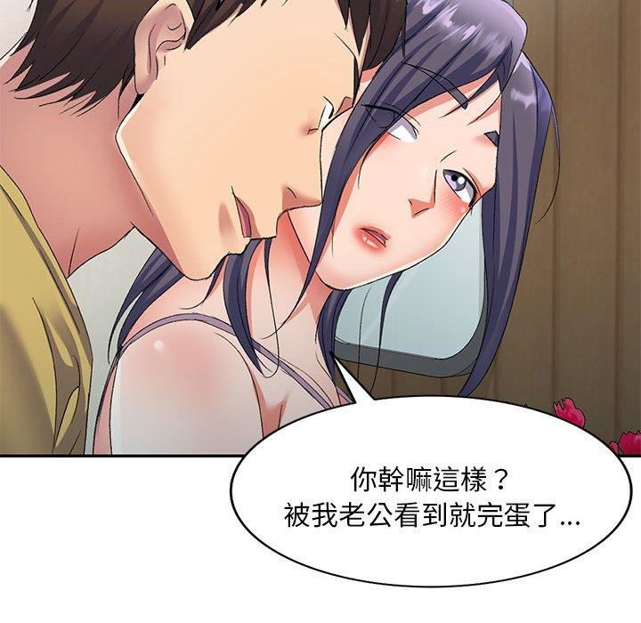 侄女来敲门第28话