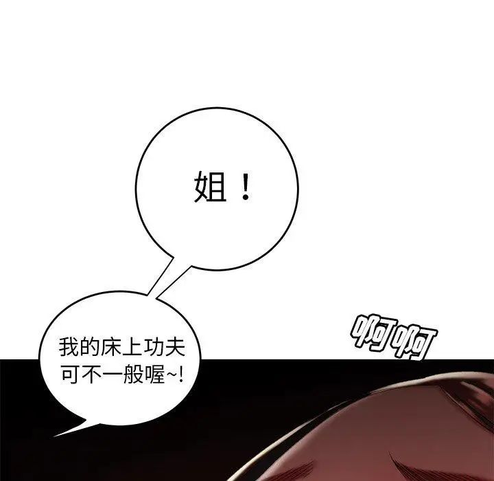 致命牢籠第25话