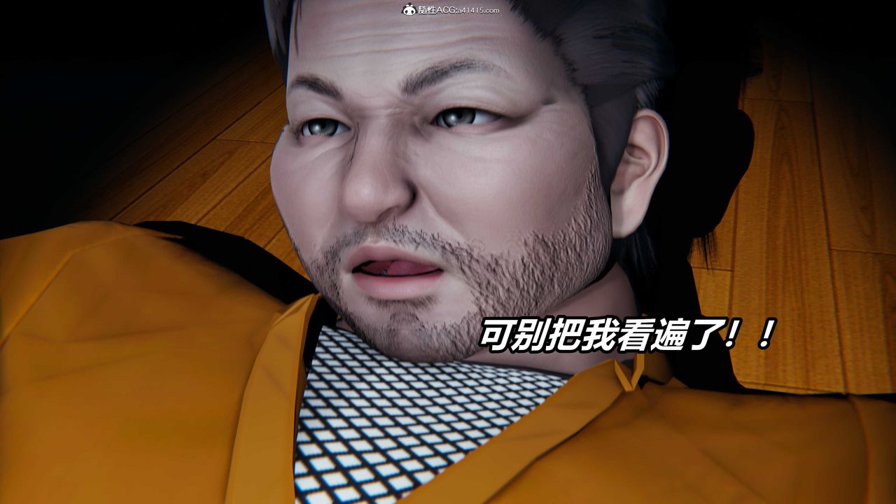 [3D]逆转第三季第01话