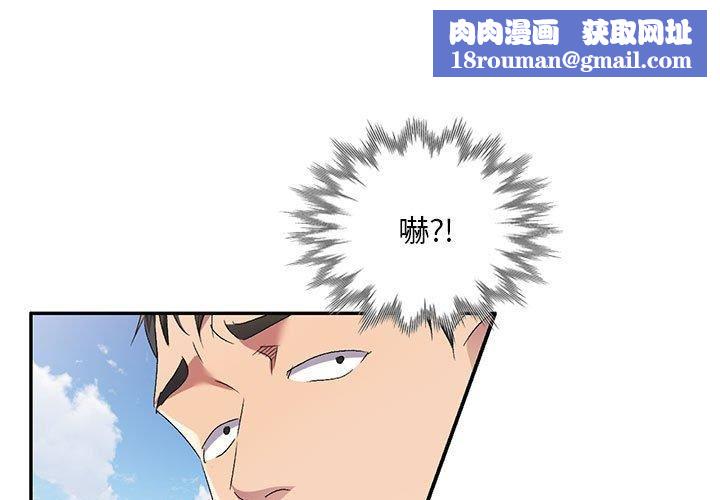 侄女来敲门第30话