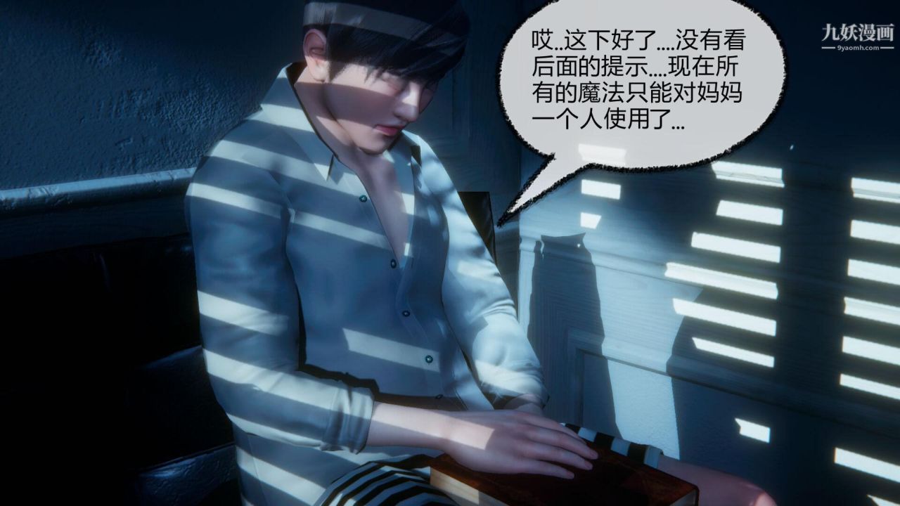 催眠契約錄之母親篇[3D]第04話【第01話】