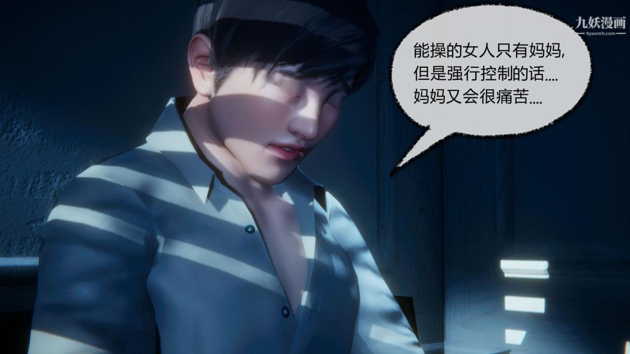 催眠契約錄之母親篇[3D]第04話【第01話】