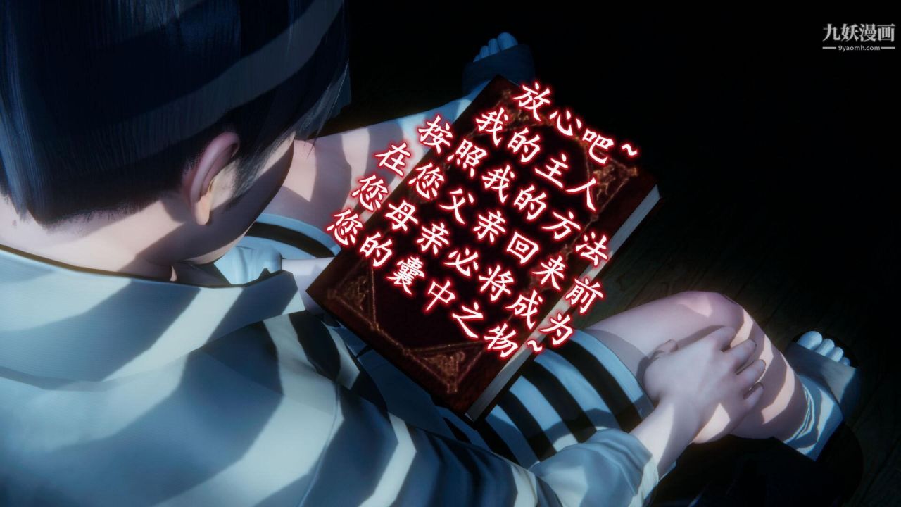 催眠契约录之母亲篇[3D]第04话【第01话】