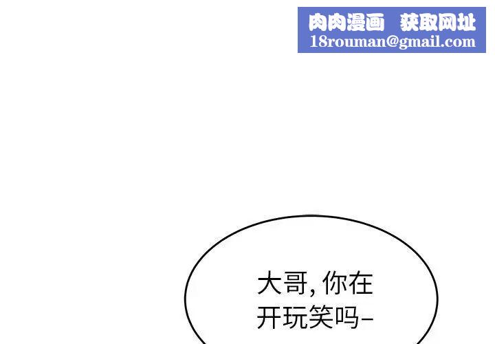 致命牢笼第26话