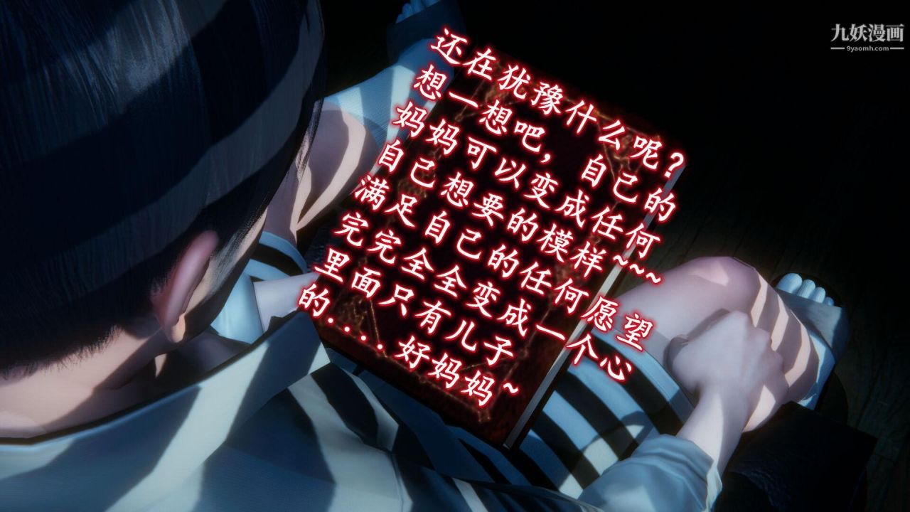 催眠契约录之母亲篇[3D]第04话【第01话】