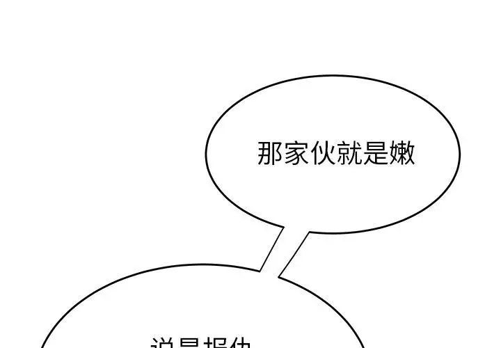 致命牢笼第26话