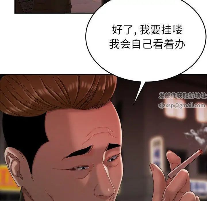 致命牢籠第26话