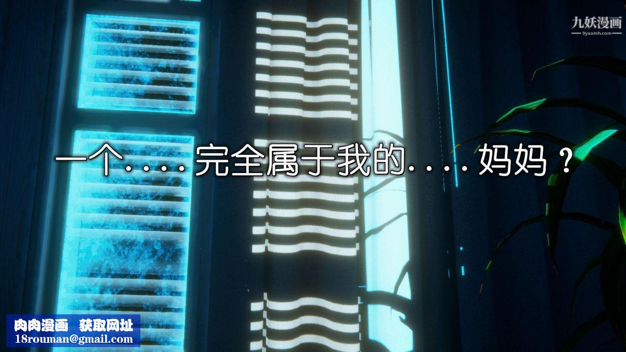 催眠契约录之母亲篇[3D]第04话【第01话】